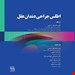انتشارات شایان نمودار 