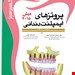 انتشارات آرتین طب