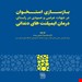 انتشارات شایان نمودار 