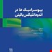 انتشارات شایان نمودار