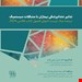 انتشارات شایان نمودار 