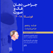 انتشارات شایان نمودار 