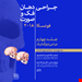 انتشارات شایان نمودار 