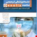 انتشارات: حیدری