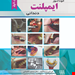 انتشارات شایان نمودار 