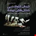 انتشارات رویان پژوه