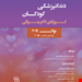 انتشارات شایان نمودار 