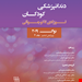 انتشارات شایان نمودار 