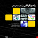 انتشارات شایان نمودار 