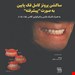 انتشارات شایان نمودار