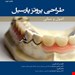 انتشارات رویان پژوه