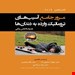 انتشارات رویان پژوه