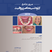 انتشارات شایان نمودار 