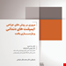انتشارات شایان نمودار 