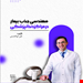 انتشارات شایان نمودار 