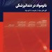 انتشارات شایان نمودار 