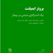 انتشارات شایان نمودار 