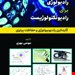 انتشارات حیدری