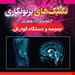 انتشارات حیدری