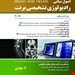 انتشارات: حیدری