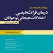 انتشارات: ابن سینا