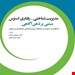 انتشارات: ابن سینا
