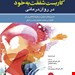 انتشارات: ابن سینا