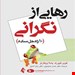 انتشارات: ارجمند