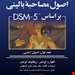  انتشارات : ارجمند