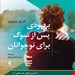 انتشارات ارجمند