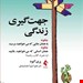 انتشارات ارجمند