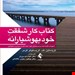 انتشارات ارجمند