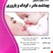 انتشارات : آکادمی مامایی