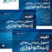 انتشارات حیدری