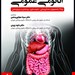 انتشارات حیدری