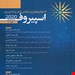 انتشارات: اندیشه رفیع