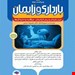 انتشارات جامعه نگر