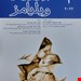 انتشارات: اندیشه‌رفیع
