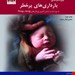انتشارات: حیدری