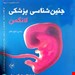انتشارات : گلبان