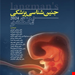 انتشارات: آرتین‌طب