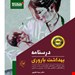 انتشارات: گلبان