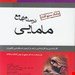 انتشارات: اندیشه رفیع