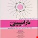 انتشارات:آرتین طب
