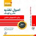 انتشارات گلبان