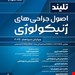انتشارات حیدری