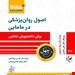 انتشارات گلبان
