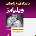 انتشارات: ارجمند