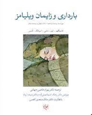 کتاب بارداری و زایمان ویلیامز 2022 جلد سوم انتشارات گلبان