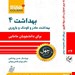 انتشارات گلبان